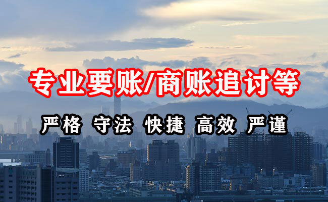 沈河要账公司